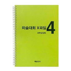아동수채화교재