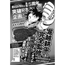 나의히어로아카데미아21-30