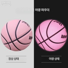야광 농구공 핑크 형광농구공 발광 야간 친구선물 반사 7호, 1