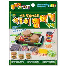 음식종이접기