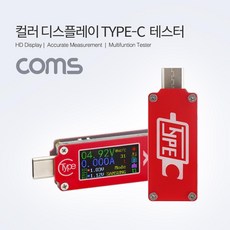 usb테스터타입c
