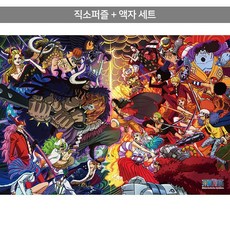 1000피스 직소퍼즐+액자세트 - 원피스 사황 카이도vs오황 루피 (액자포함), 고급형 수지액자 (모던블랙)