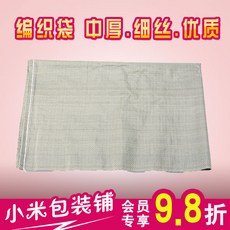 이민용가방 플라스틱 포장주머니 편직가방 뱀가죽 주머니퀵서비스 포장백 물류 주머니 빅사이즈 이사 마대 도매