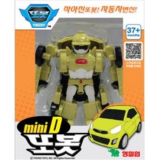 또봇d