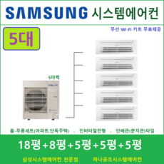 김포시스템에어컨
