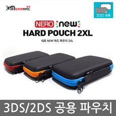 닌텐도2dsxl