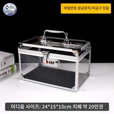 화장품 수납 잠금장치 정리 투명 메이크업 박스 비밀번호, 미디엄 사이즈/비밀번호 잠금장치/저금구 있음, 1개
