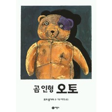 곰인형오토