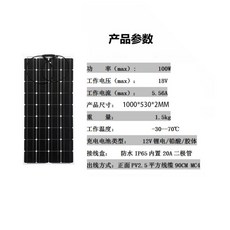 카미르 20W 전지판 100W 태양광 65w 플렉시블 패널 집열판 소프트보드 카라반 판넬, 1개