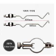 {(다이찌몰) 다목적 거치대 낚시용품}, 1개