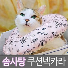 솜사탕 쿠션넥카라 넥카라 쿠션넥카라lagom+確幸+ 2070EF+모모민트oem, 솜사탕 쿠션넥카라 L(대)