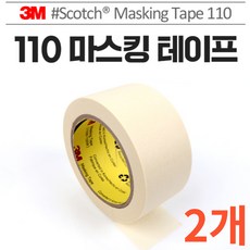 3M 페인트 도장 도색 48mm 마스킹테이프 110 2개 페인트도장테이프