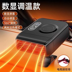  자동차 히터 차량용 난방 12V 온풍기24V 이동식 미니 차박 캠핑용, 12V 180W + 2.5m 배터리 케이블 