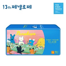 페넬로페프리미엄기프트