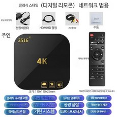 중국티브보기 박스 TV 화웨이 네트워크 셋톱 Android, A_클래식 모델(디지털 리모콘) + 네트워, 1개