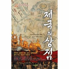 초록별상점