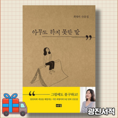 못말에세이