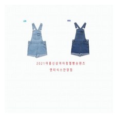 폴햄키즈청반바지