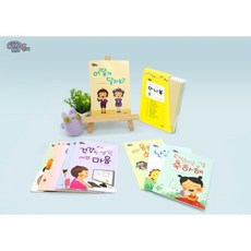 아름알음 우리 아이 성교육 미니북 세트, 고양이뿔그림책연구소 저, 고양이뿔, 9791196232467
