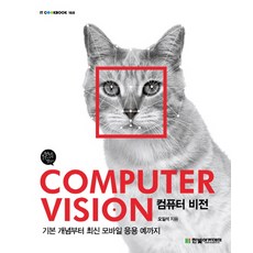 computervision