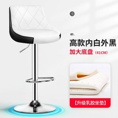 해외배송 바테이블 홈바의자바 리프트 집 바 바 현대식 하이 벤치, 02.내백외흑-디플레이트, 단일옵션