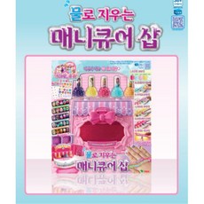 알록달록 매니큐어샵 7세 여아 장난감 여자친구 메이크업 화장 기념품 행사 직업 5살 입학선물 6세