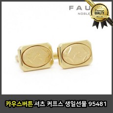 카우스버튼 셔츠 생일선물 명품 커프스링크
