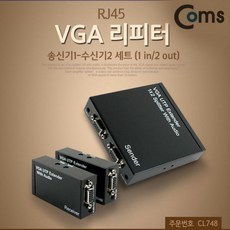 Coms VGA 리피터/RJ45 (1 in/2 out) 송신기 x 1 수신기 x 2 세트, 단일상품
