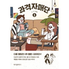 과격자매단중고