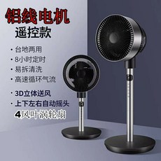 오쿠선풍기