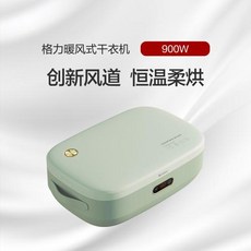 고온살균 접이식 건조기 의류관리 효율적 건조, 카다멈 그린