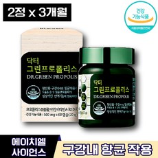 닥터그린프로폴리스