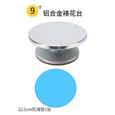 스테인리스 자동 케이크 작업 14인치 전문가 케이크돌림판 생크림 제빵 아이싱 케잌 초콜렛, 9 9인치 프로페셔널 알루미늄 턴테이블+논슬립 매트, 1개