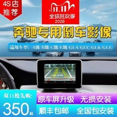 어라운드 뷰 가격 룸미러 후방 카메라 후측방 경보 벤츠 B급 C200L 후진영상모듈 A1, 01 벤츠 후진 영상