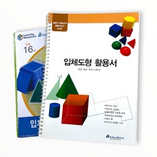 입체도형전개도모형