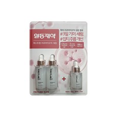 퍼스트랩 프로바이오틱 세럼 (50ml x2입+30ml)