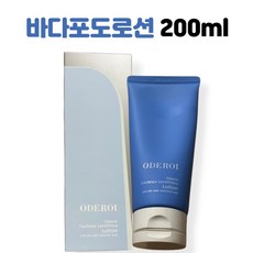 ODELOI Caulerpa Lentillifera Lotion 바다포도 로션 200ml 오드로이 바다포도 오드로이로션 후코이단케어 바다포도크림대용량 언더텐 스킨푸드수분포도 바다림, 1개