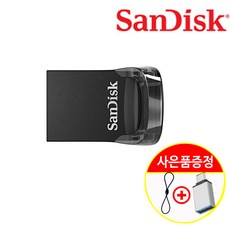 샌디스크 USB 512GB 플래시 드라이브 CZ430 ULTRA FIT 3.0 유에스비 512기가 + 고리줄 + C타입 젠더 CS