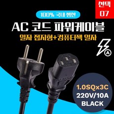 삼성모니터파워선