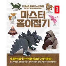 종이접기백과