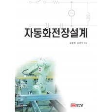 전자회로설계핸드북