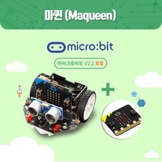 마이크로비트 코딩교육용 DIY RC카 마퀸(마이크로비트 V2.2 포함)