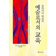 밝은누리슈타이너