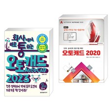 캐드가격 TOP01