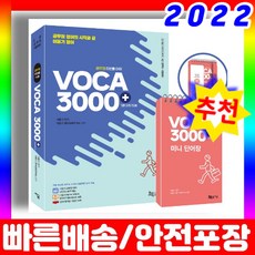 이동기3000