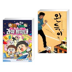 완득이2