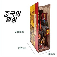 diy책꽂이미니어쳐