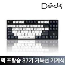 덱키보드 CBL-87XN PBT NON-LED 블랙 에디션 덱프랑슘 거북선 텐키리스 저소음 적축 흑축 청축 갈축 은축 게이밍 기계식 키보드, 저소음 흑축