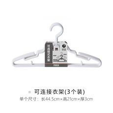 온고을샵 TENMA 덴마 회사 중첩 가능 옷걸이 행거 베란다 침실 옷장키 헴라인 3개 포장, 3개 화이트 -3개 포장 3 개입 (롱 4