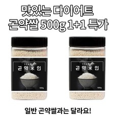 1+1 저칼로리 맛있는 다이어트 곤약쌀 곤약밥 곤약미 500g x 2개 500g 2개